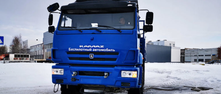 Беспилотники КАМАЗ