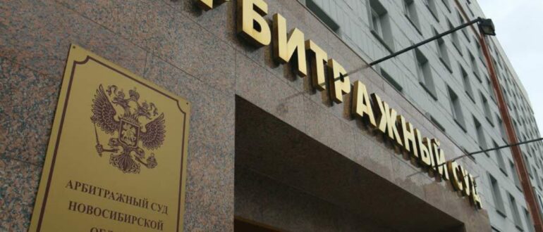 Представительство в арбитражном суде для успешного разрешения споров