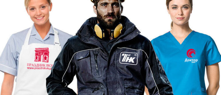 Фирменная одежда для компаний: как выбрать стиль и функциональность