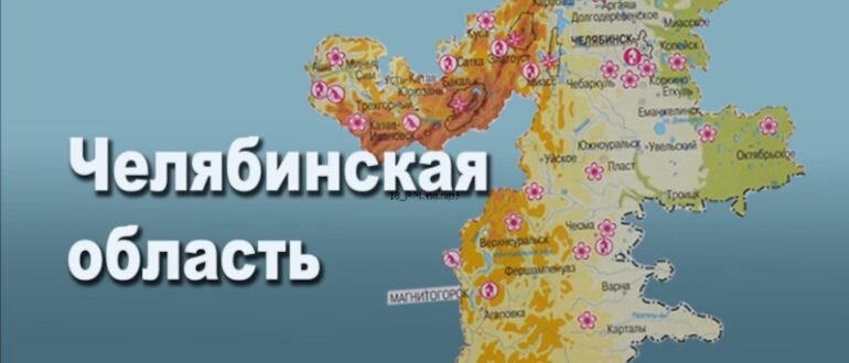 Поиск работы в Челябинской области: востребованные профессии, вакансии и перспективы